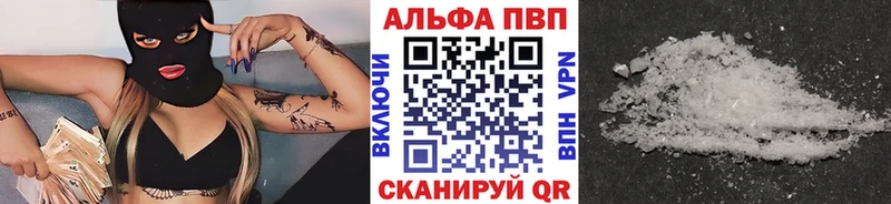 Купить закладки  Темников  A-PVP Crystall 