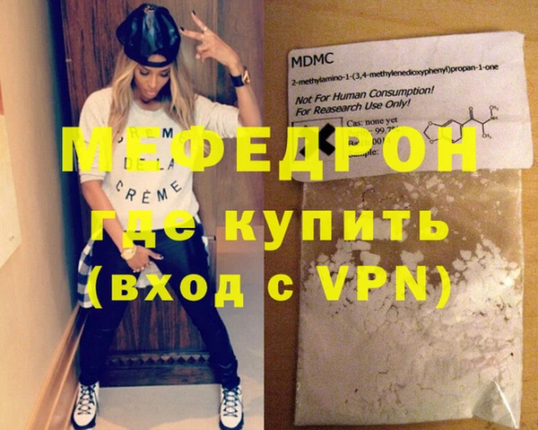 мефедрон Краснослободск